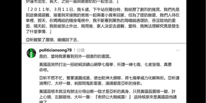 你淺淺的微笑就像 烏梅子醬~
我嚐了你嘴角唇膏 薄荷味道~
是甜甜的愛情 來的這麼確定~
因為你每個害羞的反應~

-烏…