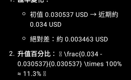 來看看chatgpt 對於這次台灣關稅的判斷