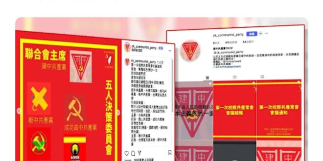 來，我們請執政黨回答大家：
#是哪個黨的死肥豬跑去釋憲讓本來禁止的共產黨在台灣合法化的？
#是哪個黨整天在為匪宣傳搞一些...