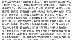 假設她說的狀況是真的，這些人是什麼人呢？
我猜是疫情後回來的台商二三代。
初代台商（1990到對岸發展）現在差不多60-...