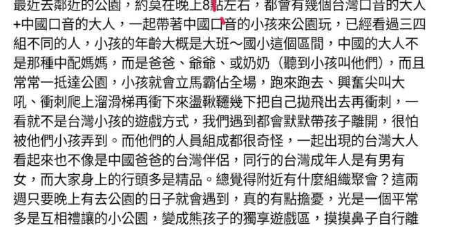 假設她說的狀況是真的，這些人是什麼人呢？
我猜是疫情後回來的台商二三代。
初代台商（1990到對岸發展）現在差不多60-…