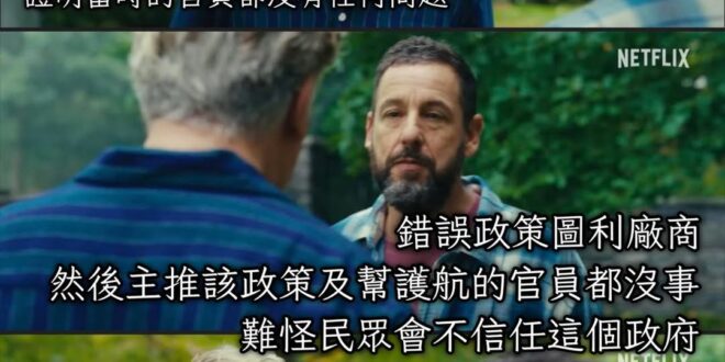 北檢，呵