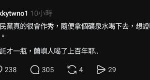 原來清朝就有核電廠，我大清的科學技術是世界第一