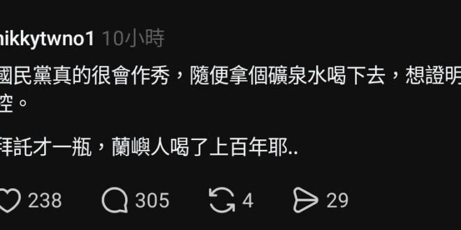 原來清朝就有核電廠，我大清的科學技術是世界第一