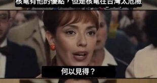 台灣核電廠目前唯一的出人命的事故
是發生於1991年10月3日
反核抗爭中，反核人士開車衝撞貢寮核電廠，導致中華民國警察...