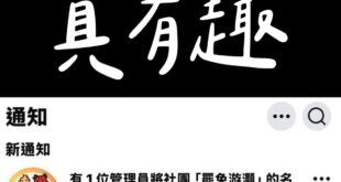 呵呵呵？所以這些偽公民團體都卸下偽裝啦？所以搞大罷免都是職前訓練？現在開始正式上班？
