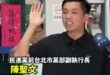 喝都喝了，國民黨快把光電板包一包送去這隻猴子家