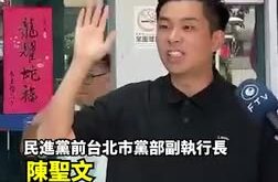 喝都喝了，國民黨快把光電板包一包送去這隻猴子家
