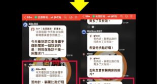 國民黨立委游顥血尿緊急送醫治療，綠營罷團立刻出圖消費，在游顥病床照旁邊寫上「同意罷免」

作圖的罷團叫做「台灣真內地青年...