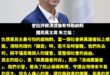 在今年的五月，國民黨主席朱立倫砲轟賴清德有如「法西斯希特勒」，德國在台協會、民進黨、青鳥側翼群起攻之。

當時非常弔詭的...