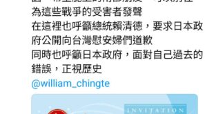 在綠營大本營的慰安婦紀念活動啊⋯⋯