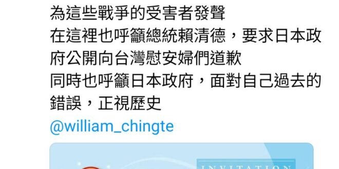 在綠營大本營的慰安婦紀念活動啊⋯⋯