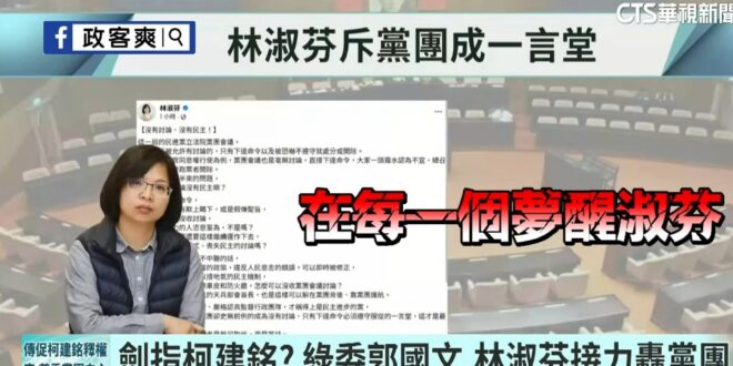 夢醒淑芬