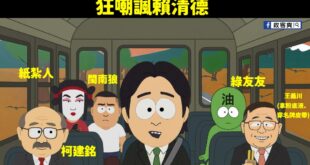 大家都有認出來嗎？

光看到柯建銘在那含滷蛋講話就快笑死哈哈哈哈哈哈哈

太多細節梗了，嘲諷值滿點，而且怎麼可以畫的這麼...