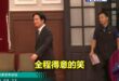 大罷免32：0慘敗
賴清德奇葩的先感謝罷團、致上敬意

最厲害的是，他進場笑得超開心，好像贏得了全世界