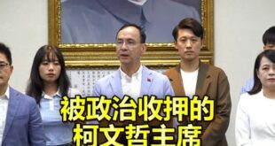大罷免全面潰敗！朱立倫呼籲立刻釋放柯文哲 終結社會對立、搶救民生經濟