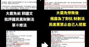 好了啦，你們兩個在那靠北柯建銘，自己也不是什麼好鳥

郭國文現在批評民進黨為了對抗禁止自己人財劃法提案，那你當初靠北國民...