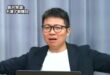 媒體人朱凱翔透露核三宣傳片的幕後「726當天國民黨就在準備823公投了」

影片來源：不演了新聞台