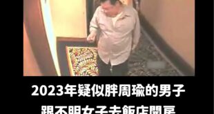 對不起，我嘴角忍不住

哈哈哈哈哈哈哈哈哈哈哈哈哈

當時鄭文燦稱「年代久遠不要任意影射」

阿怎麼撤告了？？