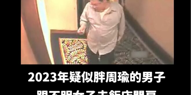 對不起，我嘴角忍不住

哈哈哈哈哈哈哈哈哈哈哈哈哈

當時鄭文燦稱「年代久遠不要任意影射」

阿怎麼撤告了？？