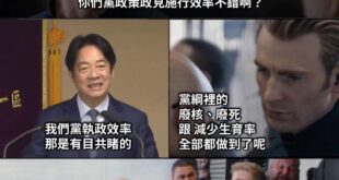 少子化辦公室大成功