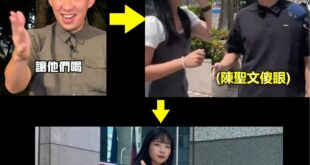 就喜歡看陳聖文那桀傲不遜又愛裝逼的表情

一定要繼續，然後國民黨粉專有跟你賭，他們敢喝你要蟾蜍跳跳回蘭嶼，要開始了嗎？
...
