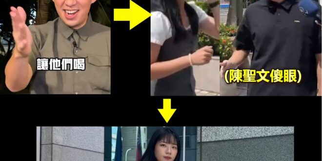 就喜歡看陳聖文那桀傲不遜又愛裝逼的表情

一定要繼續，然後國民黨粉專有跟你賭，他們敢喝你要蟾蜍跳跳回蘭嶼，要開始了嗎？
...