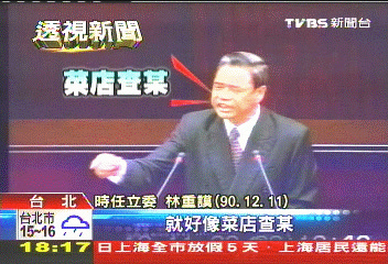 年紀比較輕的支持者可能不知道，我小時候的民進黨就是著名的厭女仇同，綠委一開口就是什麼「跟（陳文茜的）乳房交際」、「保留強…