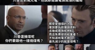 幾十年前是不是有句老話叫做
『多用核電少點核武』來著？