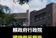 建議下次行政院關稅記者會，可以讓賴清德跟卓榮泰表演倒立，反正也是講廢話沒什麼用。
