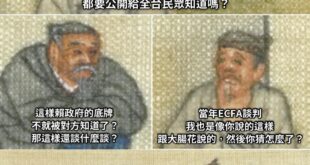 後來發生什麼事，大家都知道吧？