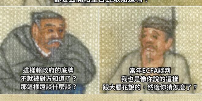 後來發生什麼事，大家都知道吧？