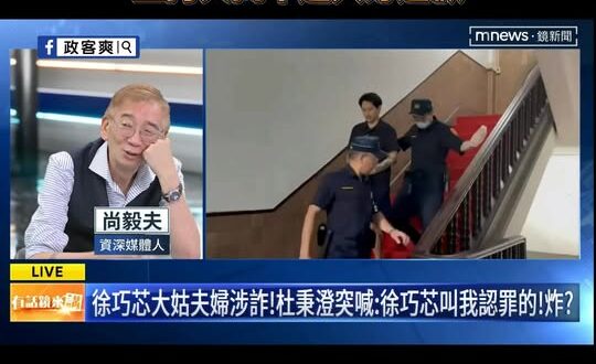 徐巧芯Call in嗆爆綠營政論抹黑
主持人抝不過只好道歉，後續還想繼續追擊徐巧芯，慘遭二次嗆爆