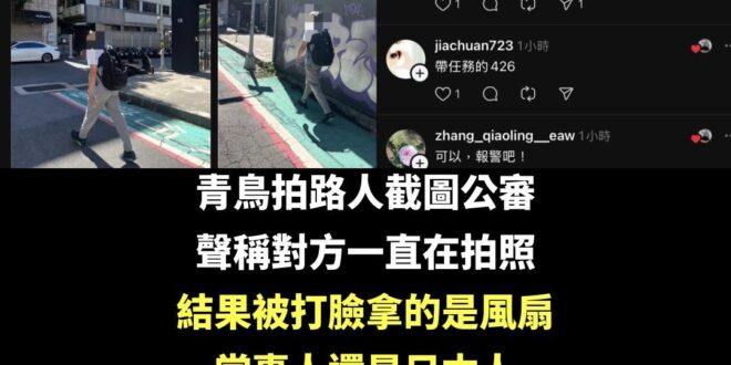 恭喜青鳥讓世界看見台灣

–

日籍人士對此事做出回應，友人在threads發文po出聲明內容及翻譯。日籍人士
表示，以…
