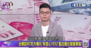 慘遭凌濤電爆，苗博雅崩潰跳針狂喊「你有參加太陽花嗎?」