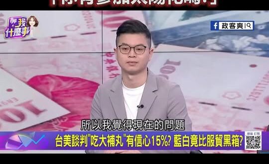 慘遭凌濤電爆，苗博雅崩潰跳針狂喊「你有參加太陽花嗎?」
