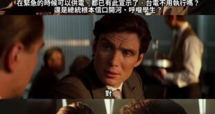 我們也不是第一天認識他了