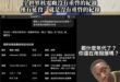 我們都在5g上網了
但有的人 卻像是還在用撥接