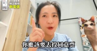 拒絕昂貴電價 823核三延役投同意票