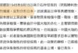 日本媒體在隨便評論蔣公之前，最好先讀一下歷史，畢竟如果不是蔣公，他們現在不只沒有天皇，國土可能都已經被列強分割成好幾塊了...