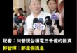 昨天就有的新聞，經濟部長郭智輝表示「我不知道」

現在大概隨便一個公園泡茶的阿伯都可以當部長了。

經濟部長不研究經濟，...