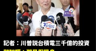 昨天就有的新聞，經濟部長郭智輝表示「我不知道」

現在大概隨便一個公園泡茶的阿伯都可以當部長了。

經濟部長不研究經濟，...