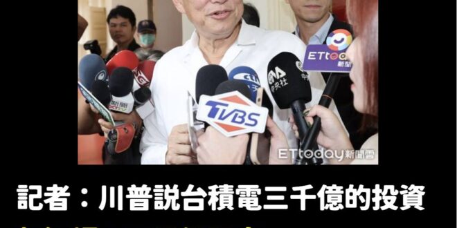 昨天就有的新聞，經濟部長郭智輝表示「我不知道」

現在大概隨便一個公園泡茶的阿伯都可以當部長了。

經濟部長不研究經濟，…