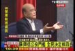 昨天看核能辯論意猶未盡的朋友，我加碼推薦這個本人認為是中華民國史上最猛的辯論影片，時任總統馬英九親自上陣吊打蘇貞昌，看看...