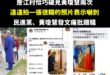 是這樣啦，我先聲明「不喜歡張安樂」、「也不支持統促黨」

不過現在民進黨、黃瓊慧討論的標準，是「偷拍就是不對的」，這樣就…