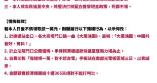 普發一萬聽說最快10月發，請青鳥們記得簽放棄領取的切結書，打死不要！