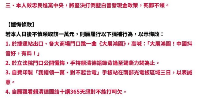 普發一萬聽說最快10月發，請青鳥們記得簽放棄領取的切結書，打死不要！