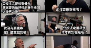 曾文生又開始鬼打牆了？