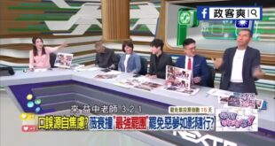 最強大罷免宣傳，看完後823爭相踴躍投下不同意票