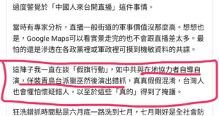 最有名的錯抓事件不就是.....
所以在地協力者是....
敵人就在黨裡面...